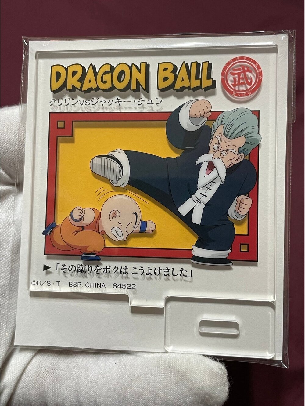 Ichiban Kuji Dragonball History Acrylic Stand Killin Jackie Chung